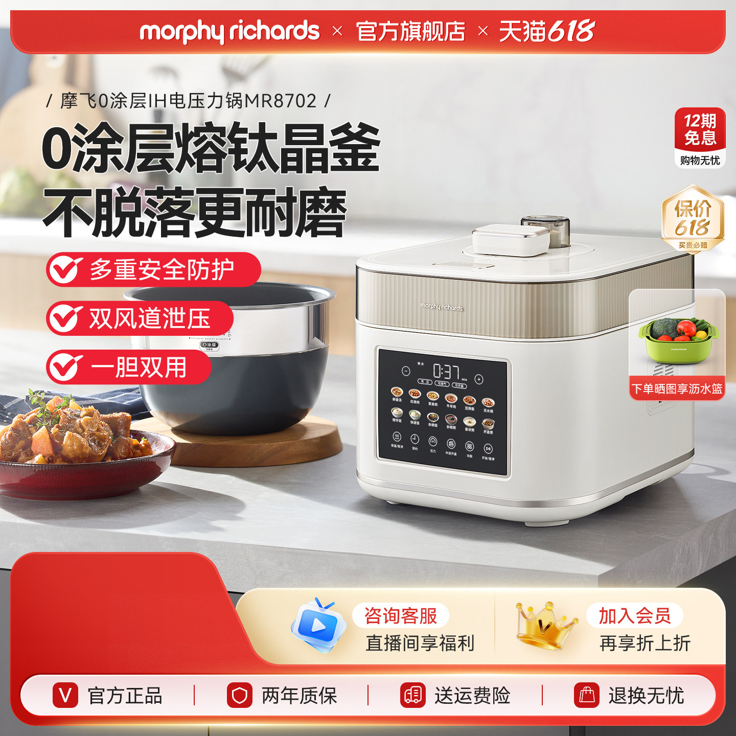摩飞电压力锅IH高压锅0涂层熔钛内胆5L家用电压力煲2025新款2-6人