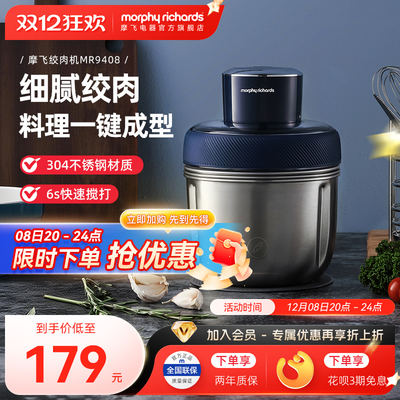 摩飞绞肉机电动家用小型不锈钢多功能辅食碎肉馅烹饪机搅拌料理机