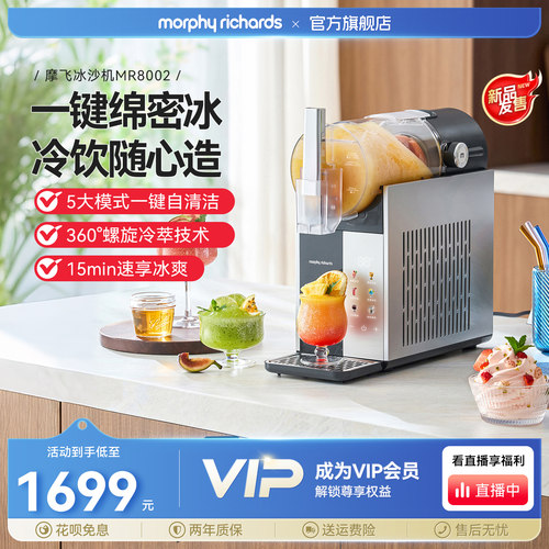 【新品】摩飞冰沙机家用机大容量全自动冰淇淋机冰饮机