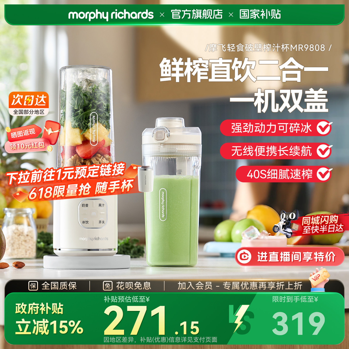 摩飞轻食破壁榨汁机小型家用新款便携搅拌料理机可碎冰奶昔果汁杯