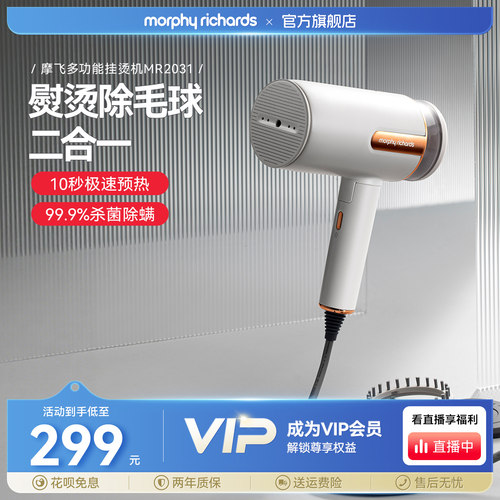 摩飞手持挂烫机家用多功能