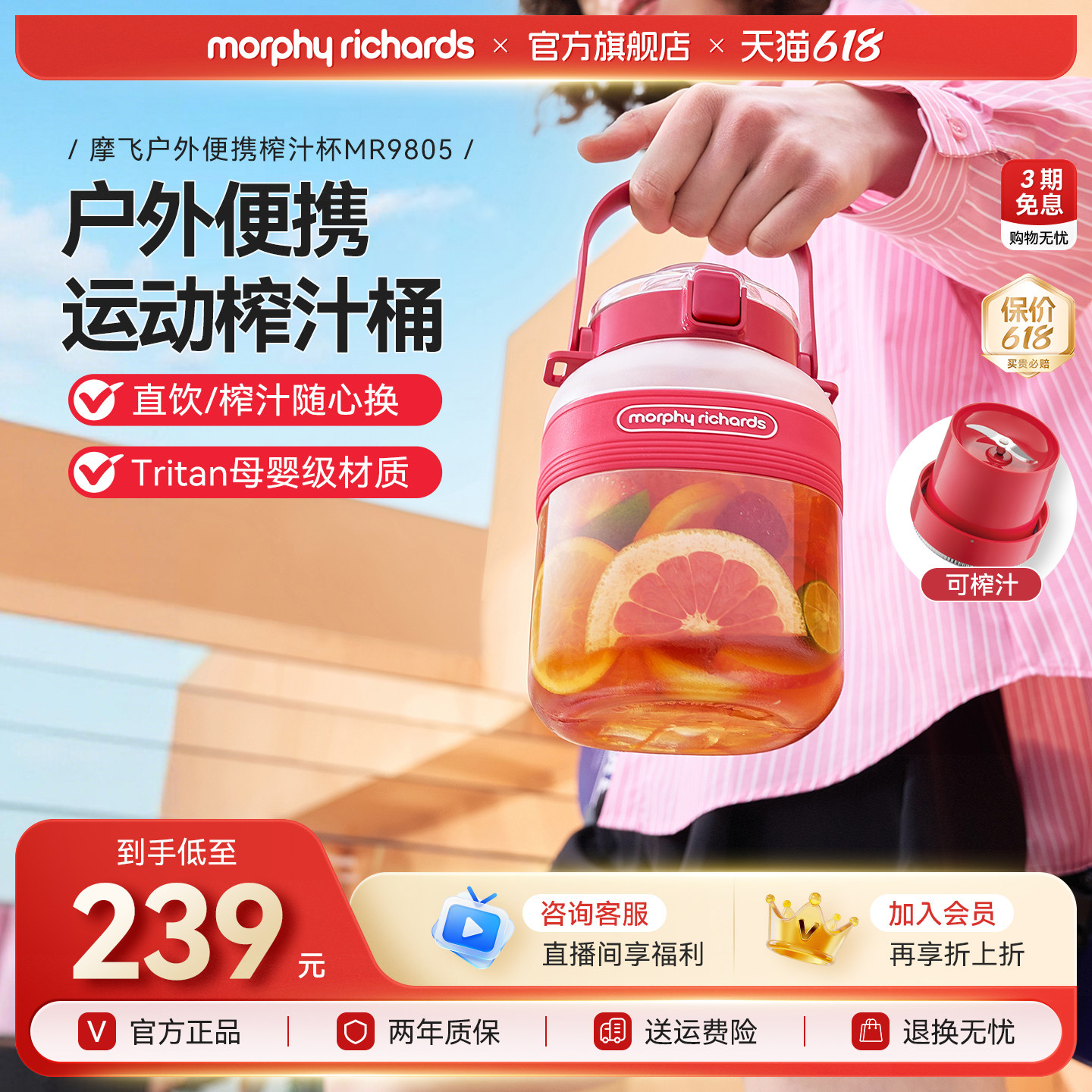 摩飞便携无线运动榨汁桶