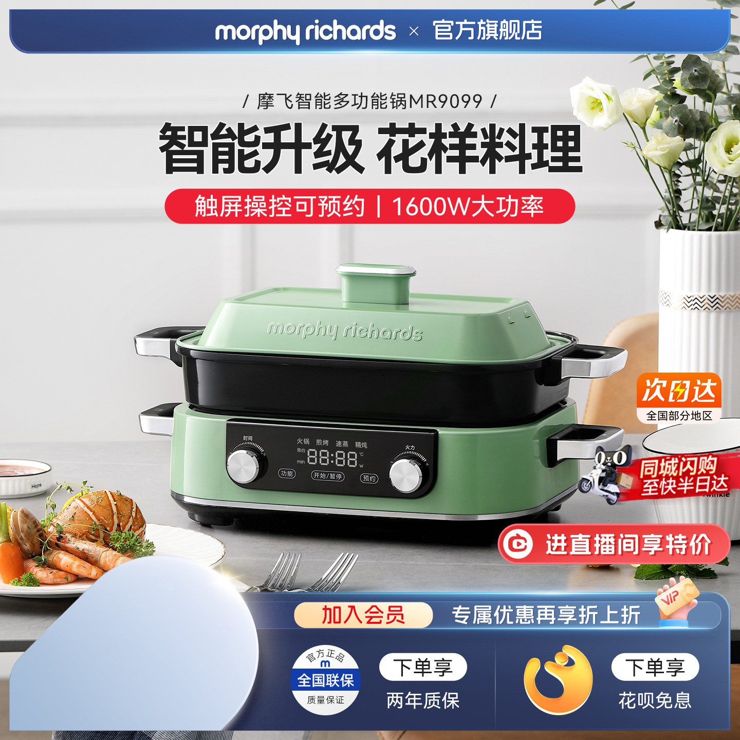摩飞二代多功能锅料理锅烤肉一体家用烹饪机煎炒电火锅网红电煮锅