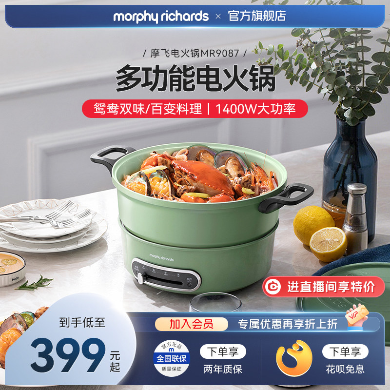 摩飞电热火锅家用分体式鸳鸯火锅涮煮烤焖炒烹饪机多功能锅电煮锅