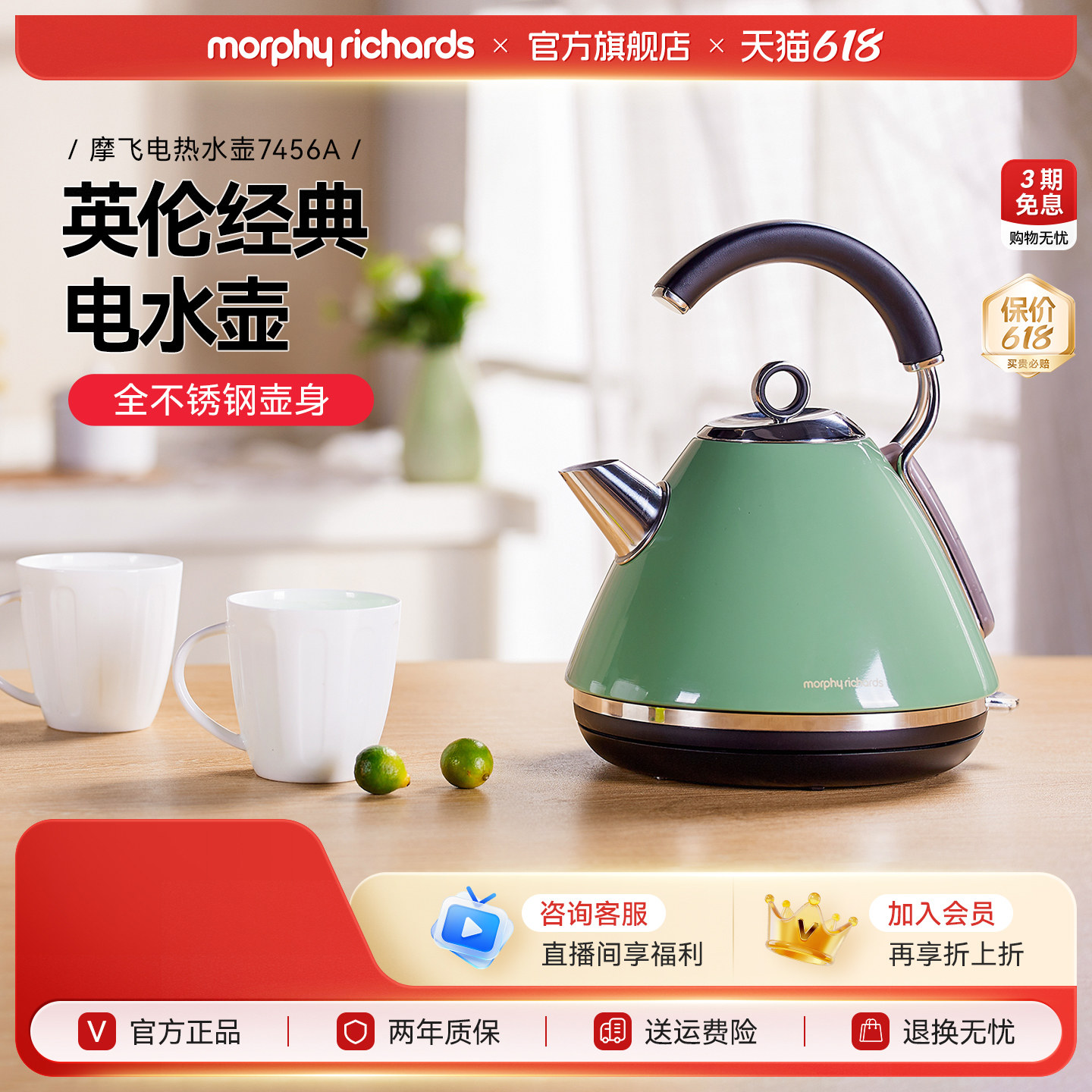 摩飞电热水壶MR7456A电烧水壶家用品质不锈钢烧水壶