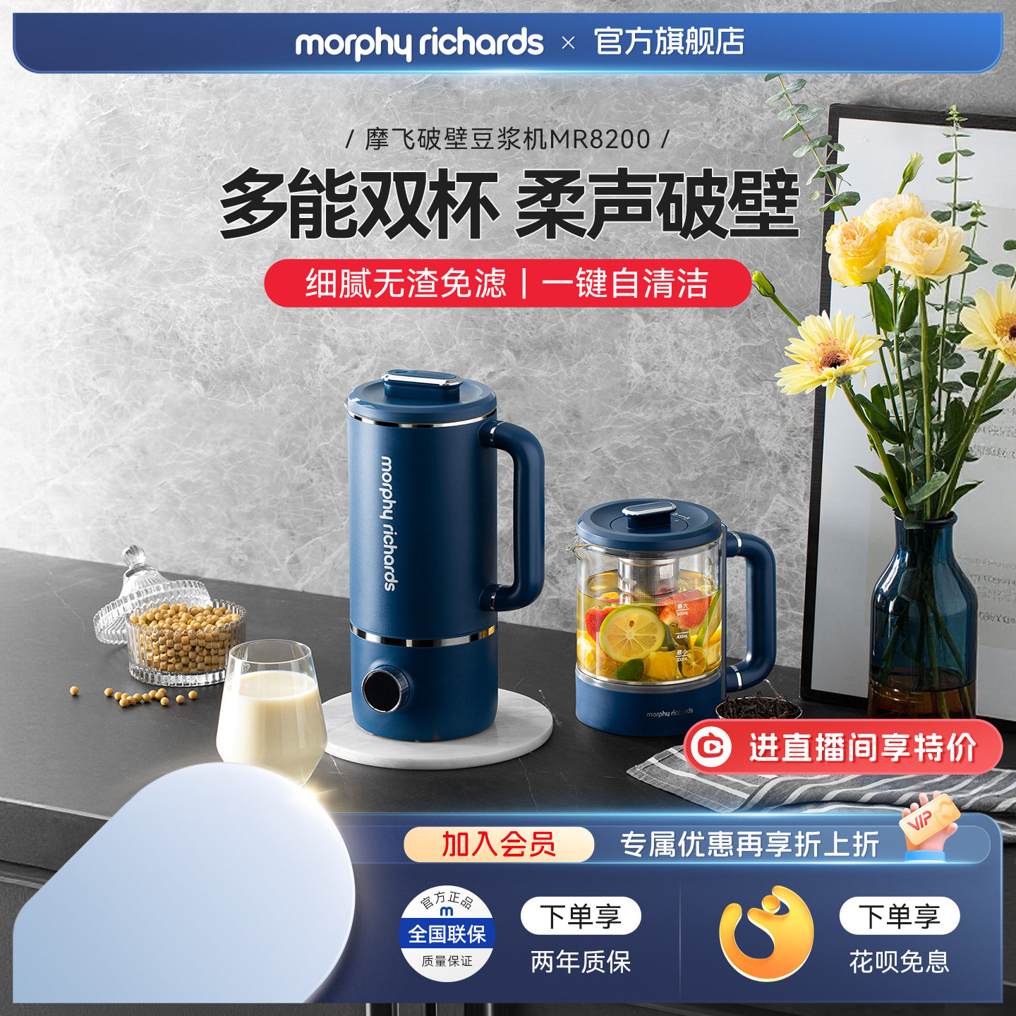 摩飞破壁机家用养生壶双杯小型多功能烹饪机加热豆浆机搅拌料理机