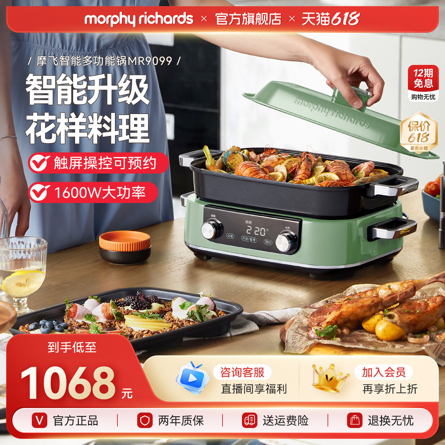 摩飞二代多功能料理锅烧烤肉家用煎炒蒸煮一体电火锅组合套装