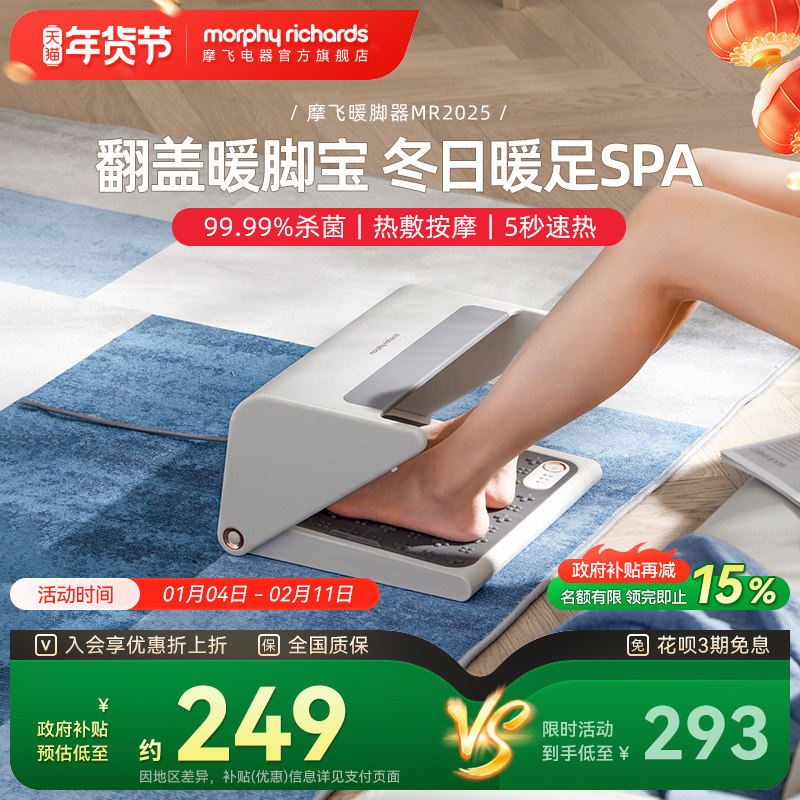 摩飞暖脚神器烤脚取暖器桌下家用暖脚器暖脚器办公室