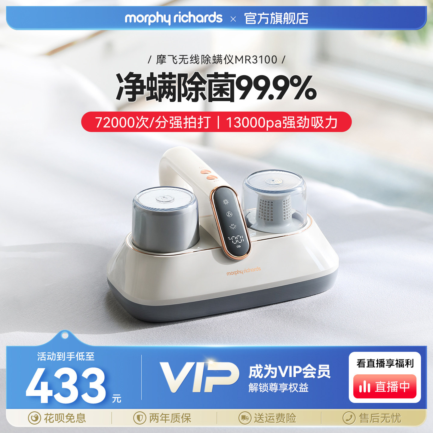 摩飞除螨仪无线家用床上手持式紫外线杀菌机小型吸尘器除螨虫神器