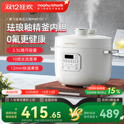 摩飞电压力锅小型家用多功能烹饪机珐琅内胆电高压锅饭煲二合一