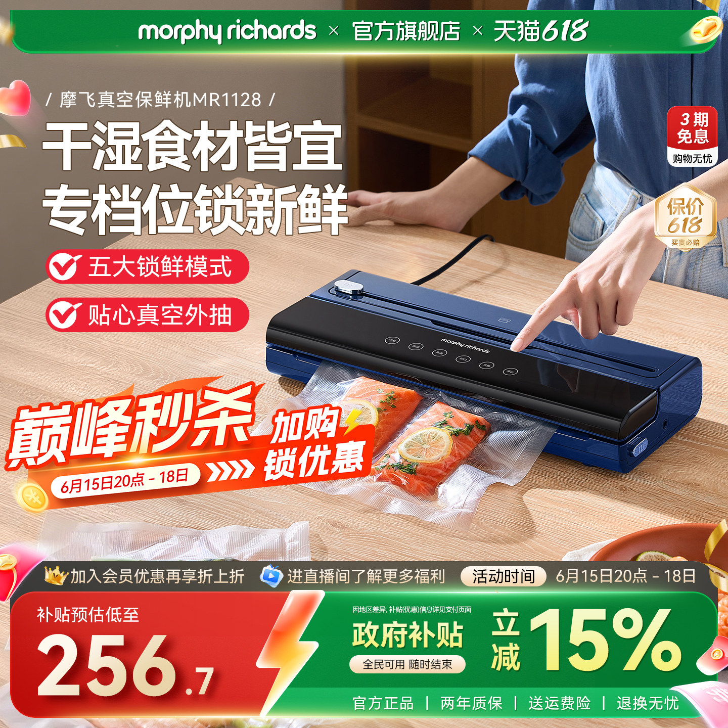 摩飞真空封口机小型家用塑封机食品保鲜密封机食物包装机抽真空机