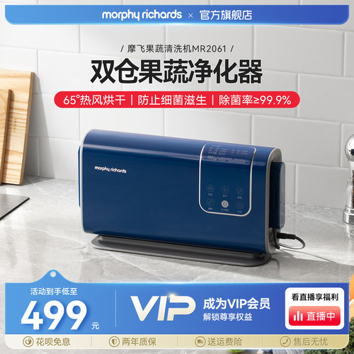 摩飞食材果蔬清洗净化器