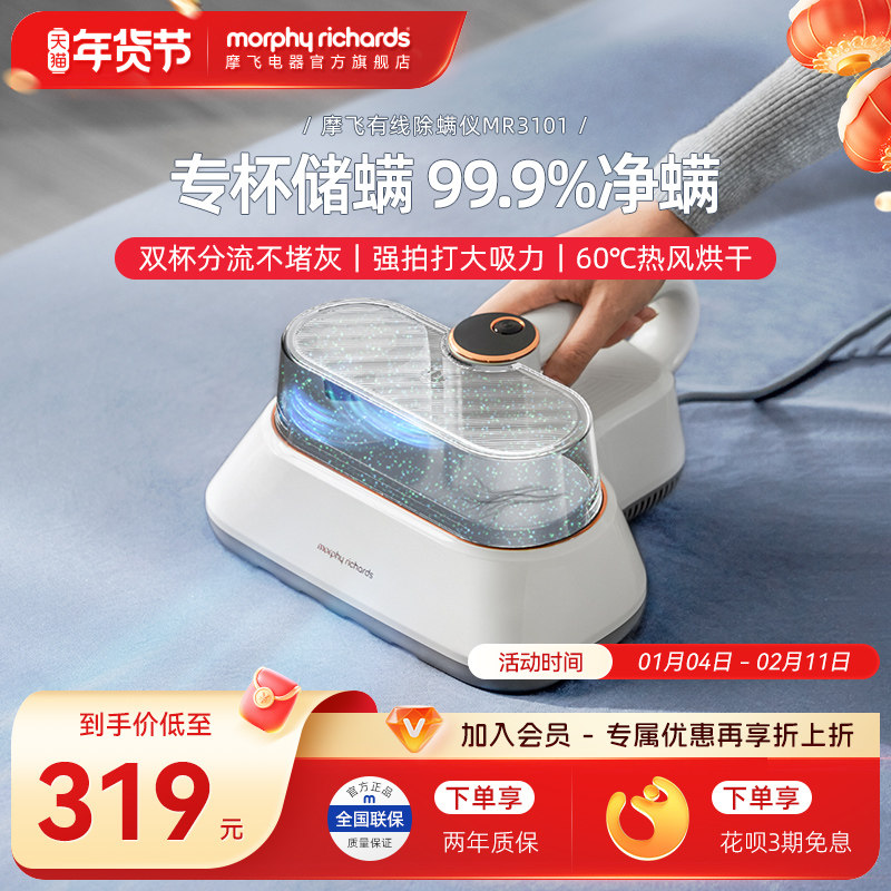 摩飞除螨仪床上家用床单床铺清理去螨虫神器吸尘器一机多用杀菌机,生活电器,除螨仪,淘宝优惠券,粉丝福利购,淘宝优惠卷