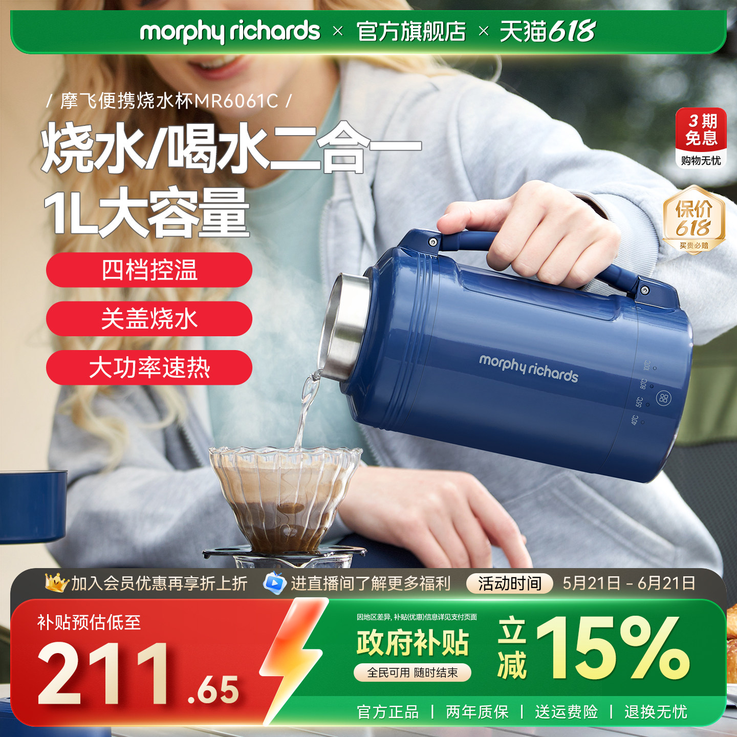 摩飞电热杯便携烧水杯办公室烧水壶加热杯水壶旅行电热水壶