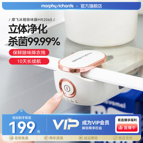 摩飞冰箱除味器臭氧卫士