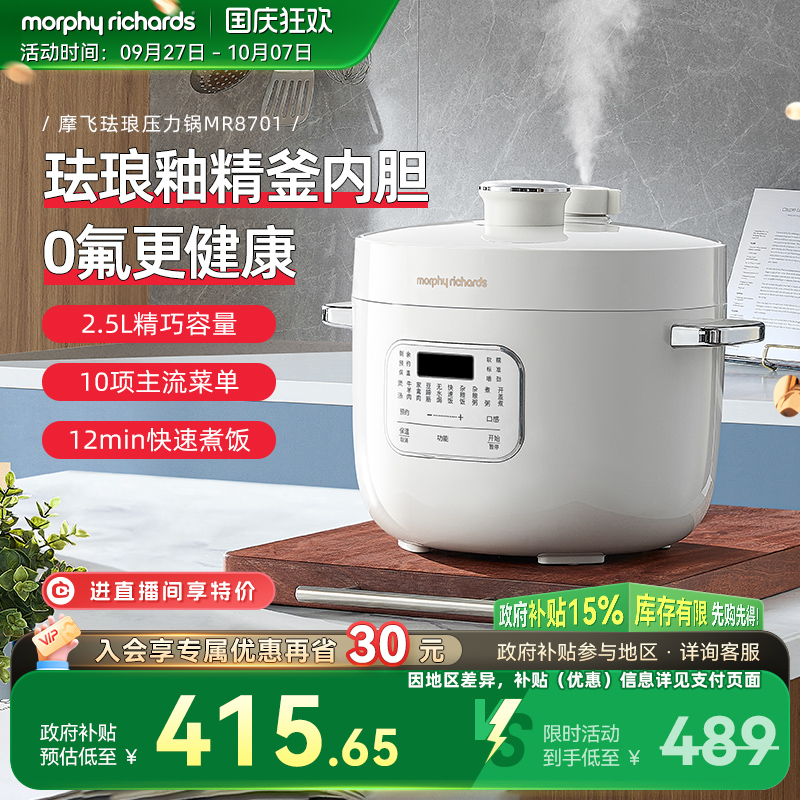 摩飞电压力锅小型家用多功能烹饪机珐琅内胆电高压锅饭煲二合一