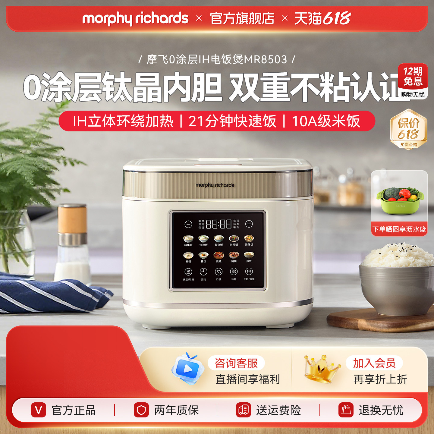 摩飞0涂层IH电饭煲钛内胆4L家用3-8人多功能大功率电饭锅烹饪机