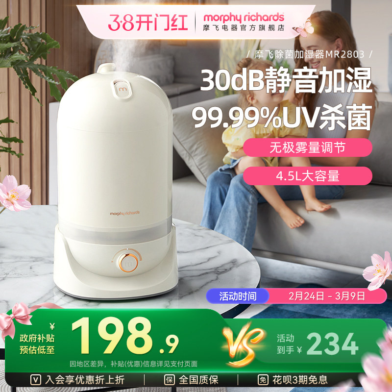 摩飞加湿器家用静音卧室孕妇婴儿办公室桌面空气除菌大喷雾大容量