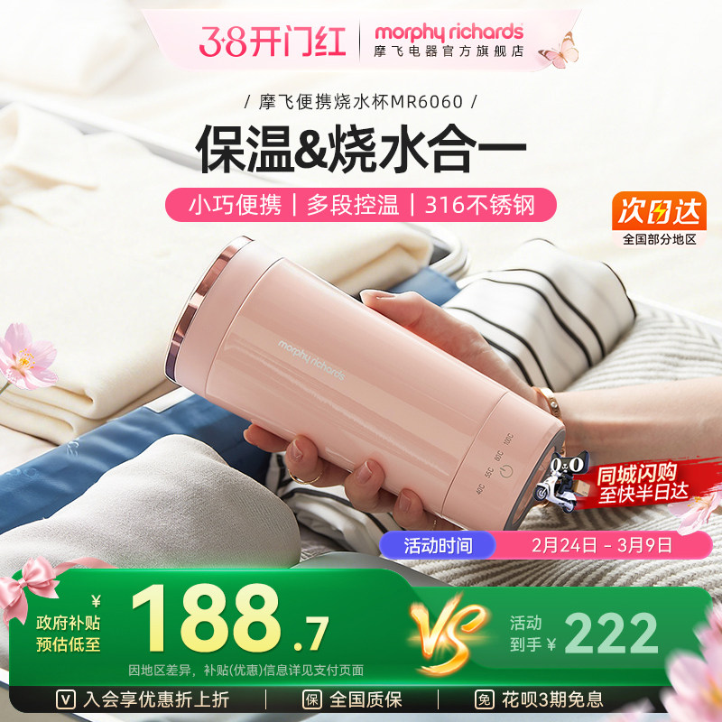 摩飞电热杯小型迷你便携式烧水壶办公室旅行加热保温杯电热水壶