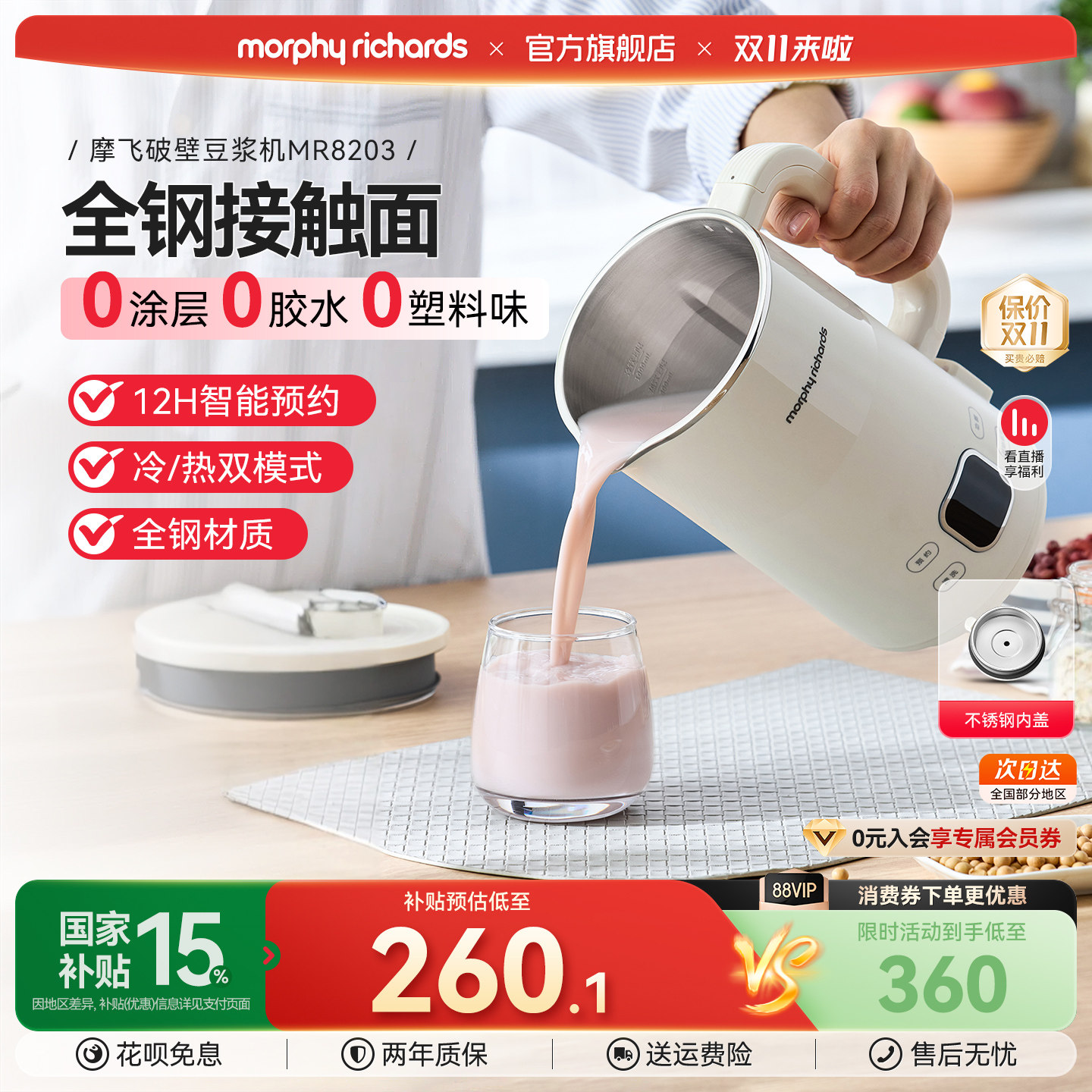 摩飞破壁机豆浆机家用新款迷你小型多功能全自动搅拌料理机辅食机