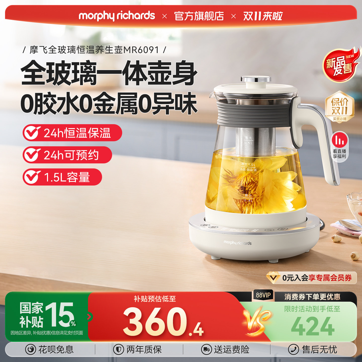 摩飞全玻璃养生壶恒温保温煮茶壶烧水壶家用办公室