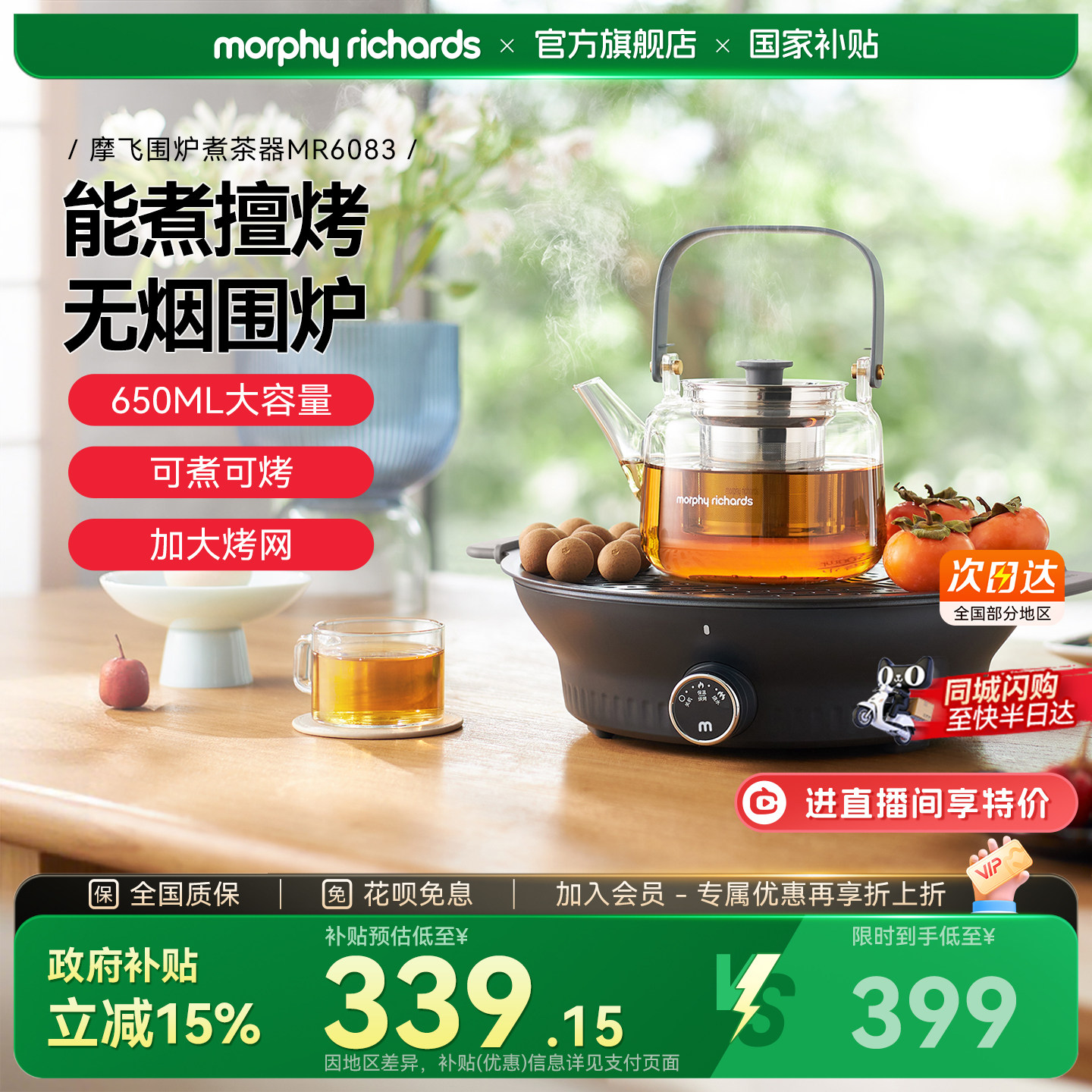 摩飞围炉煮茶器家用电茶炉室内电陶炉套装网红养生壶饮茶饮水机