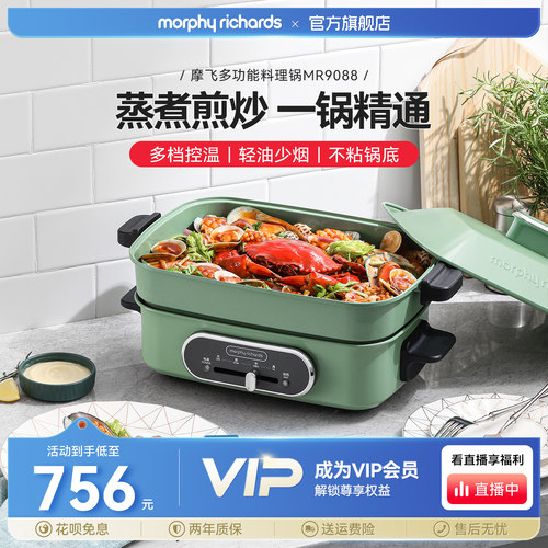 摩飞多功能料理锅烤肉一体家用