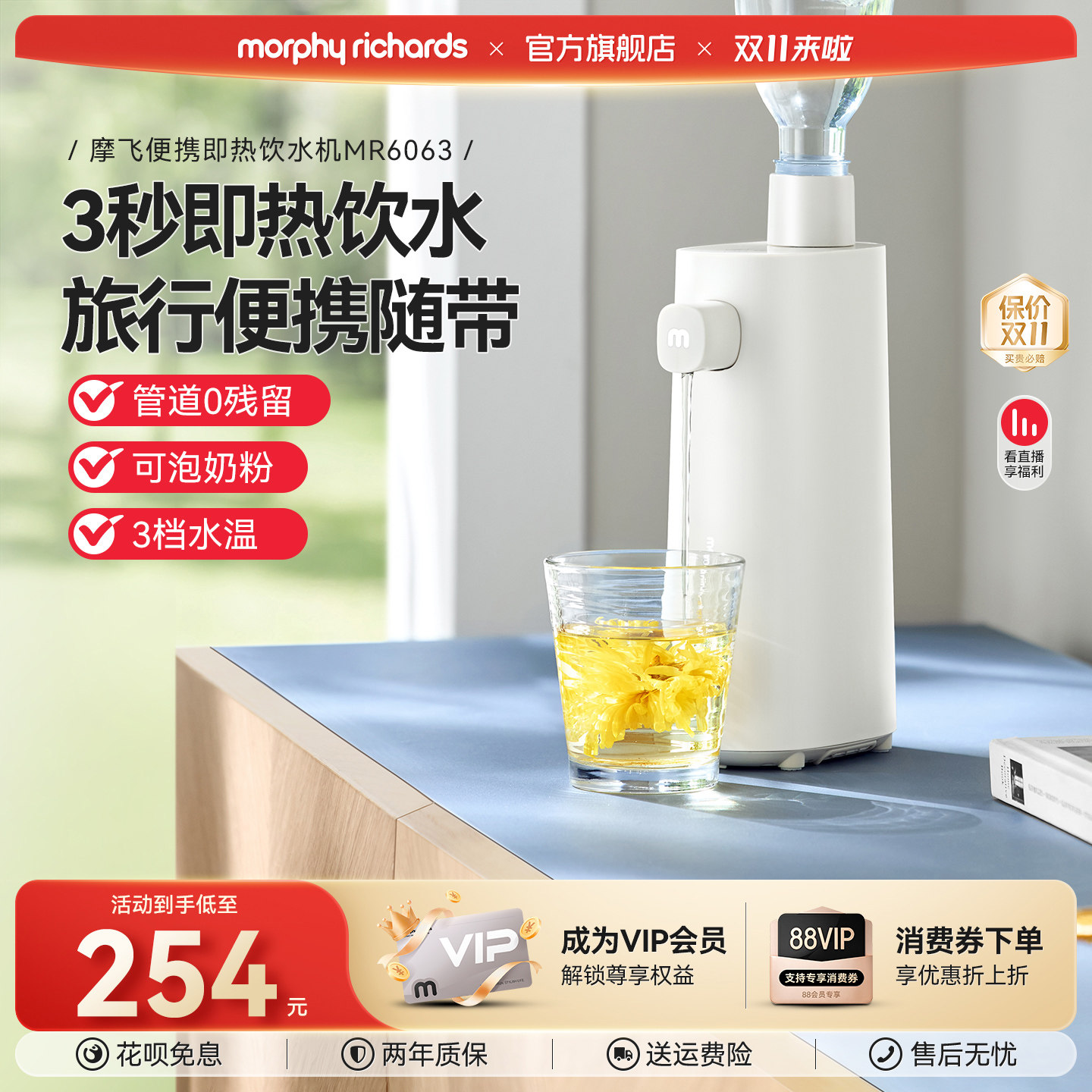 摩飞即热式饮水机桌面上台式小型迷你加热水机便携式饮水器