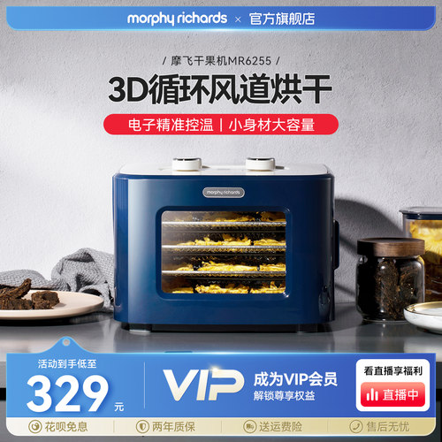 英国摩飞干果机食物小型