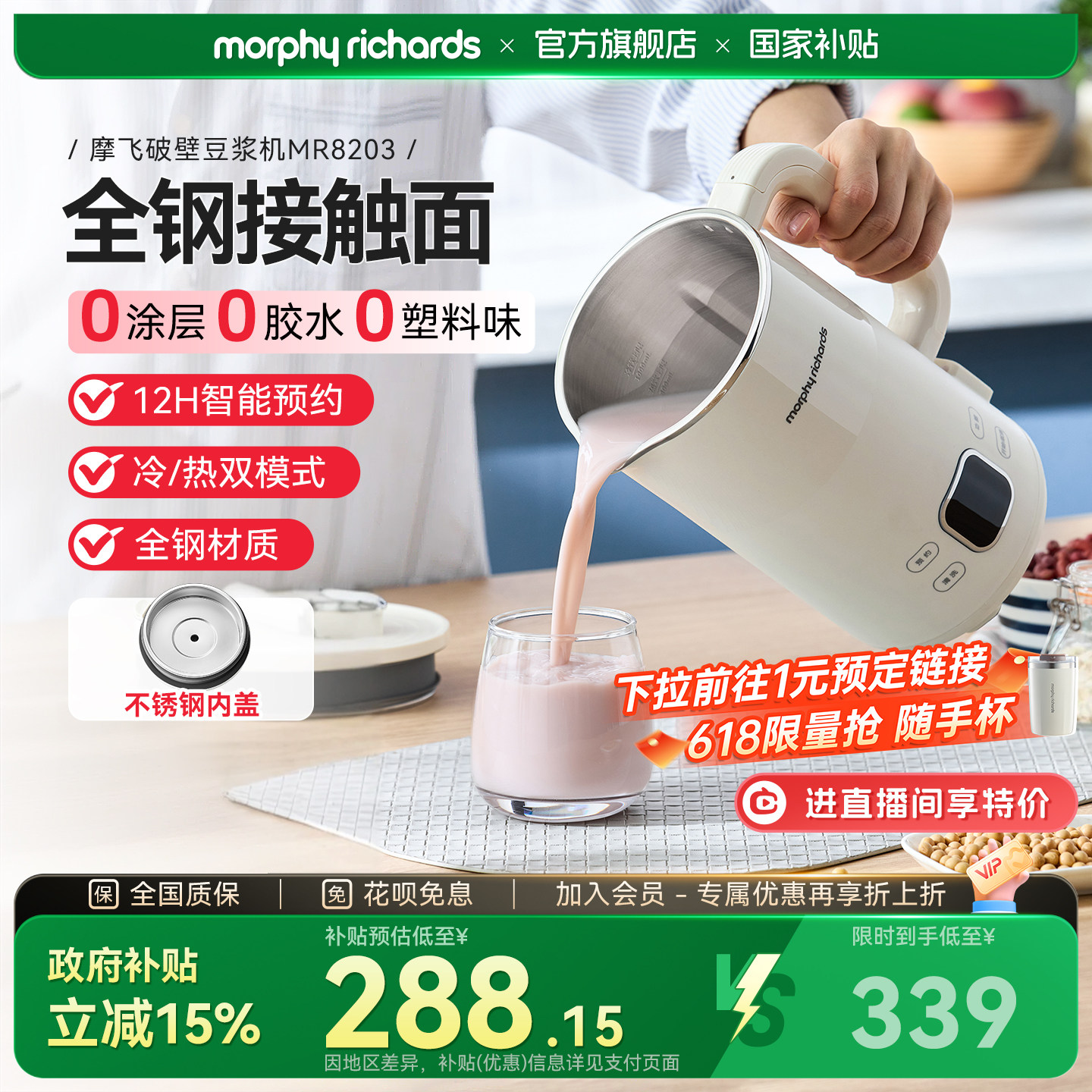 摩飞破壁机豆浆机家用新款迷你小型多功能全自动搅拌料理机辅食机