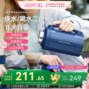 摩飞电热杯便携烧水杯办公室烧水壶加热杯水壶旅行电热水壶