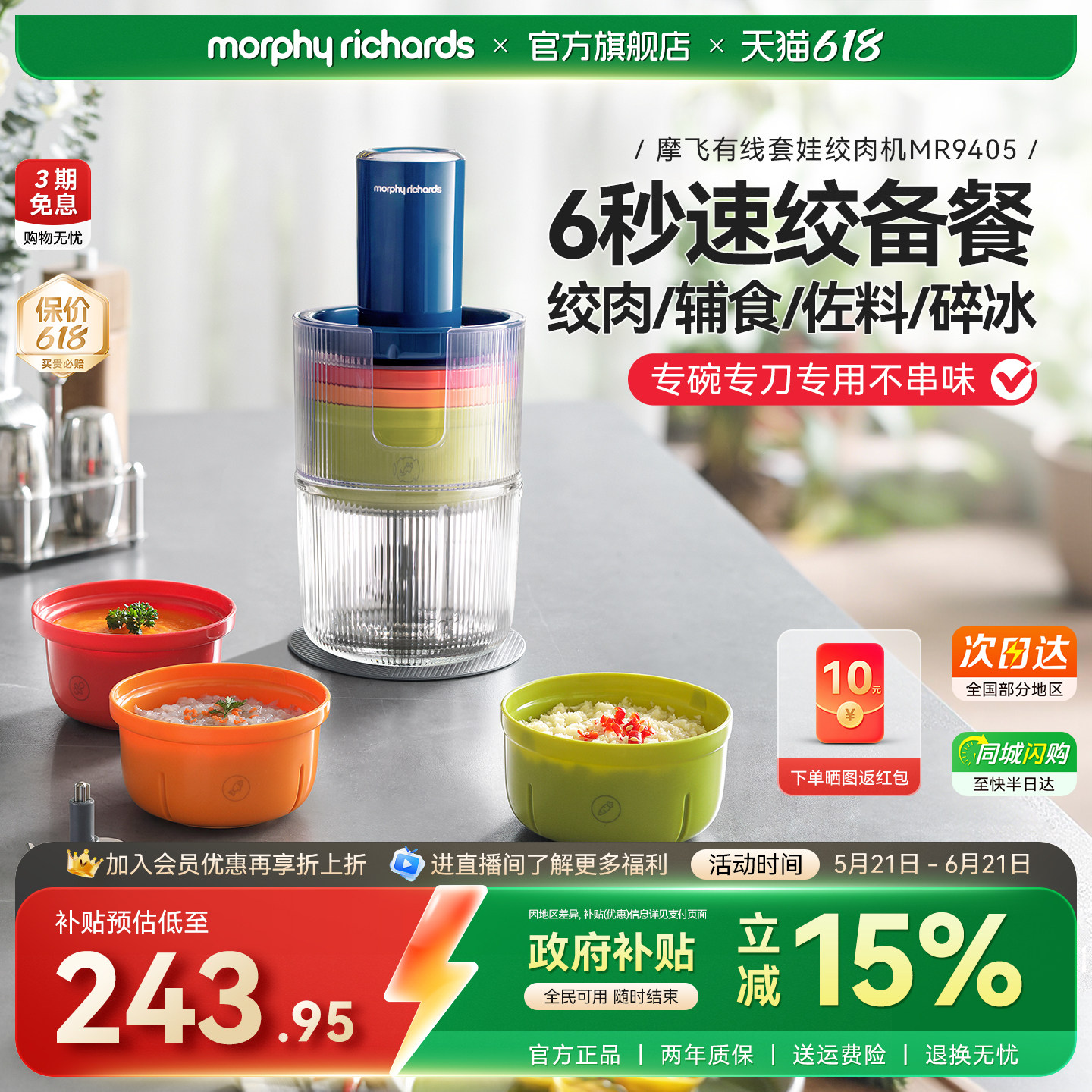 摩飞绞肉机家用佐料机多功能电动碎肉绞馅辅食机烹饪机搅拌料理机