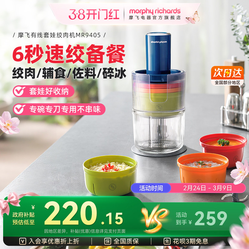 摩飞绞肉机家用佐料机多功能电动碎肉绞馅辅食机烹饪机搅拌料理机