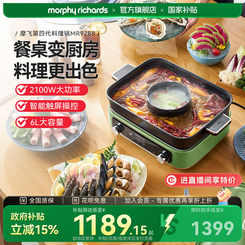 摩飞新款多功能料理锅烤肉锅电蒸锅围炉煮茶器涮烤蒸一体锅电火锅