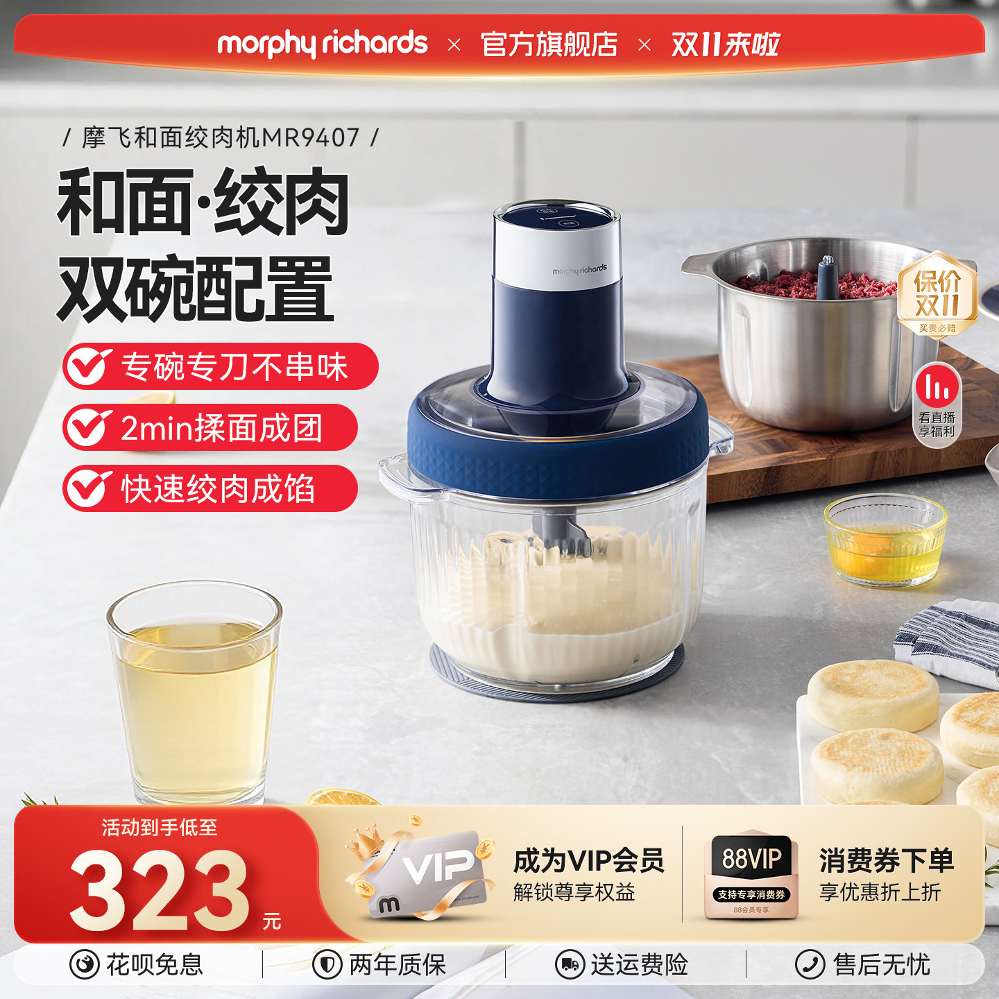 摩飞全自动多功能和面绞肉机