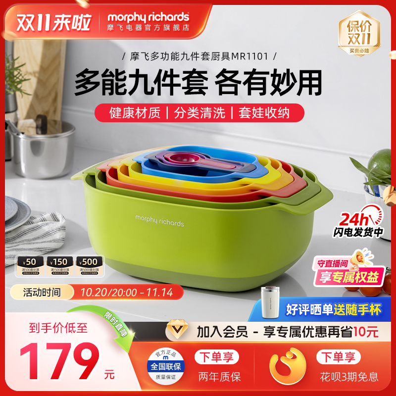 摩飞厨具九件套多功能