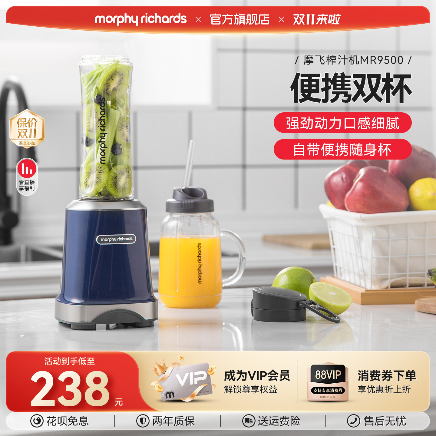 摩飞便携式榨汁机多功能小型电动水果榨汁杯家用烹饪机搅拌料理机