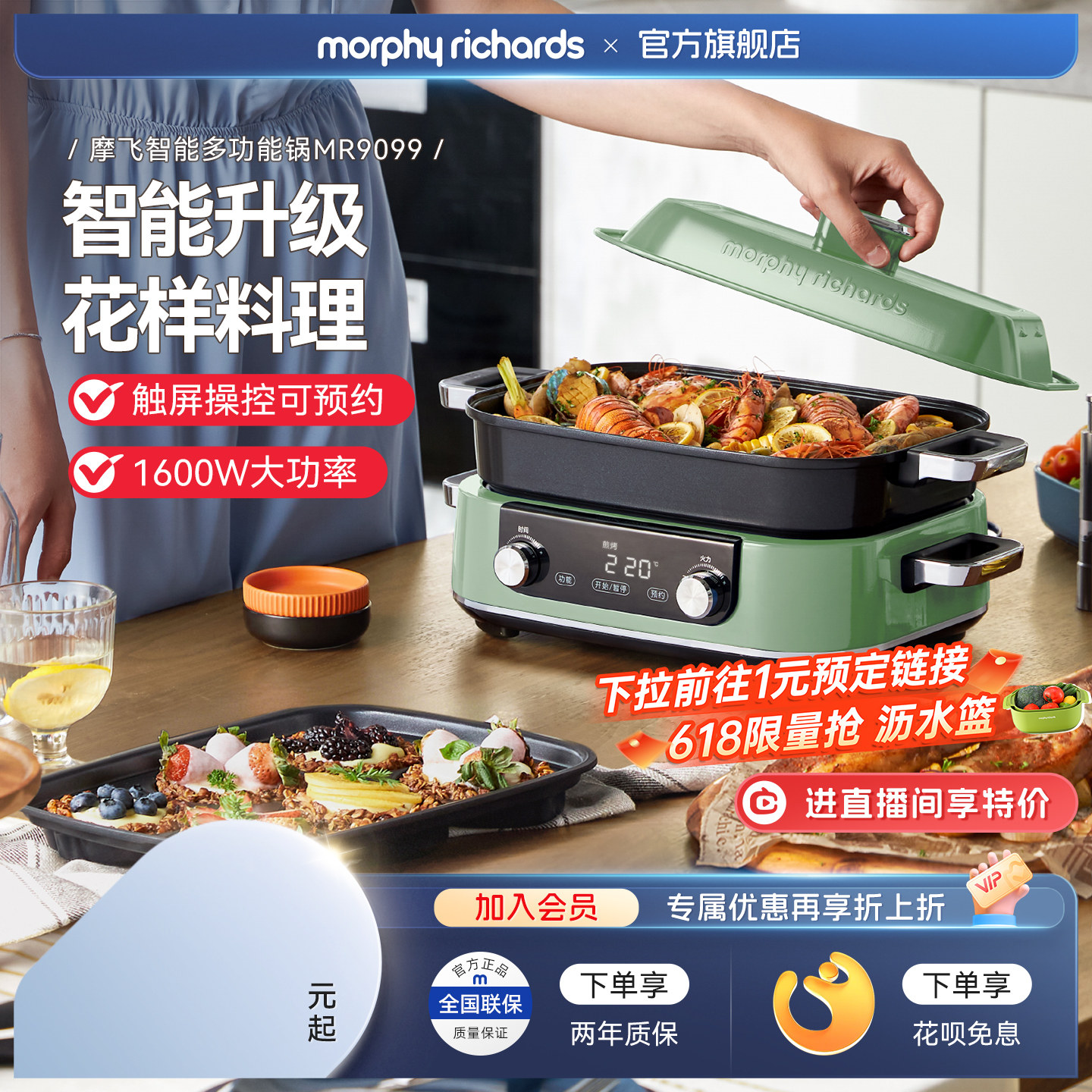 摩飞二代多功能料理锅烧烤肉家用煎炒蒸煮一体电火锅组合套装