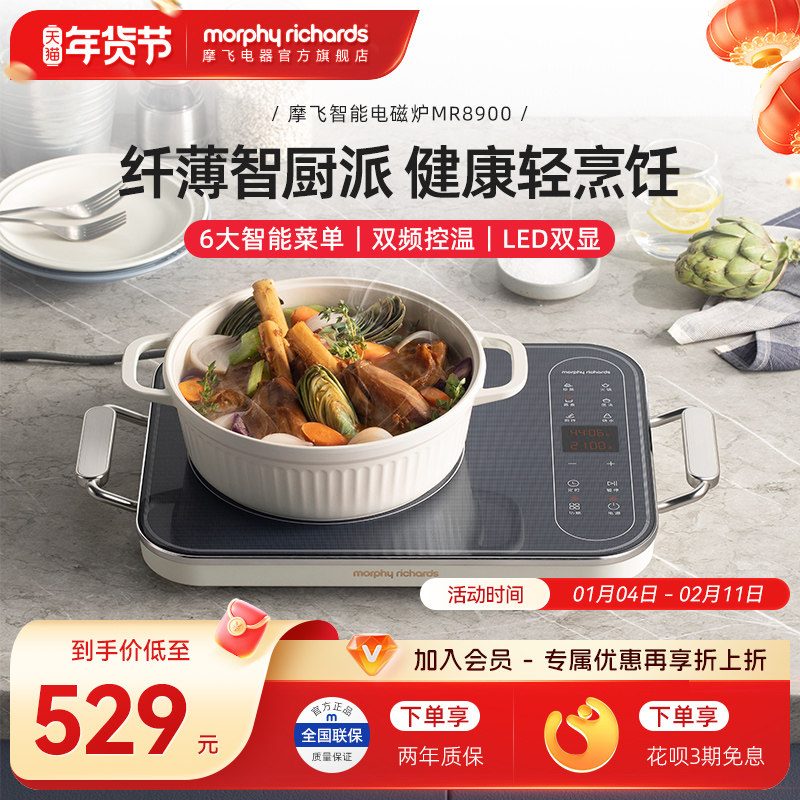 摩飞新款电磁炉家用小型多功能电磁灶炒菜火锅大功率智能电池炉