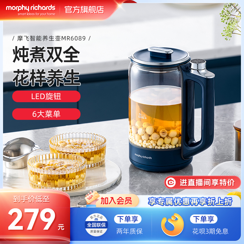 摩飞养生壶家用多功能