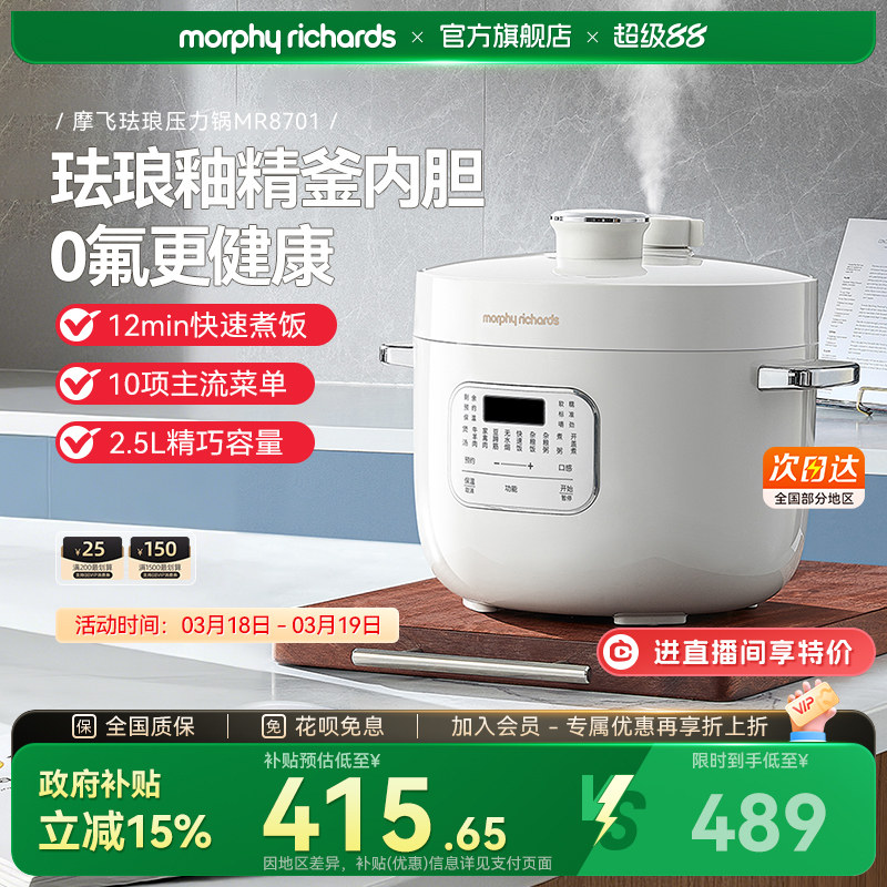 摩飞电压力锅小型家用多功能烹饪机珐琅内胆电高压锅饭煲二合一