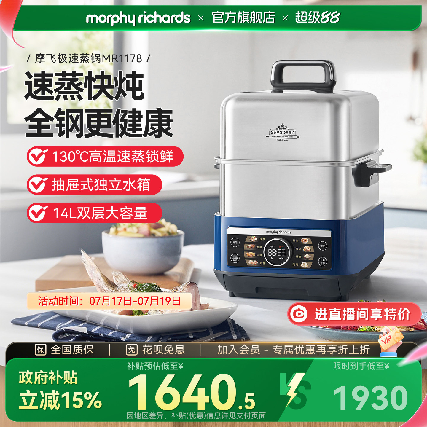 摩飞不锈钢电蒸锅蒸炖两用大容量