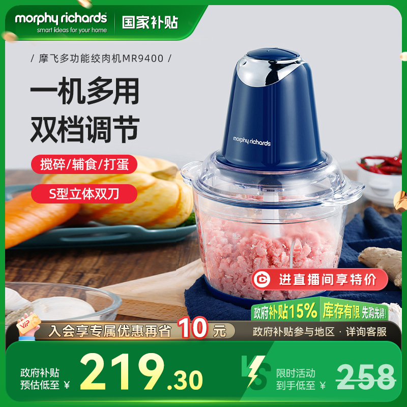 摩飞绞肉机家用电动多功能小型打肉馅碎菜蒜泥蓉烹饪机搅拌料理机