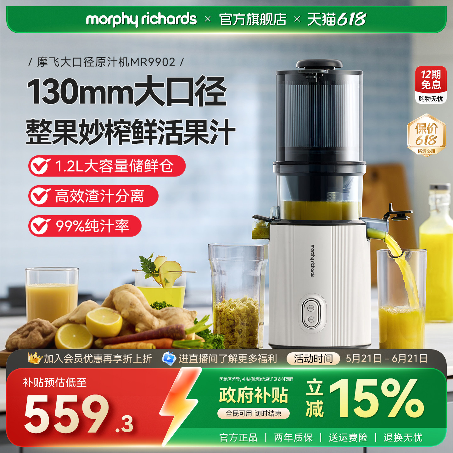 摩飞大口径原汁机家用渣汁分离小型水果榨汁搅拌料理机2025新款
