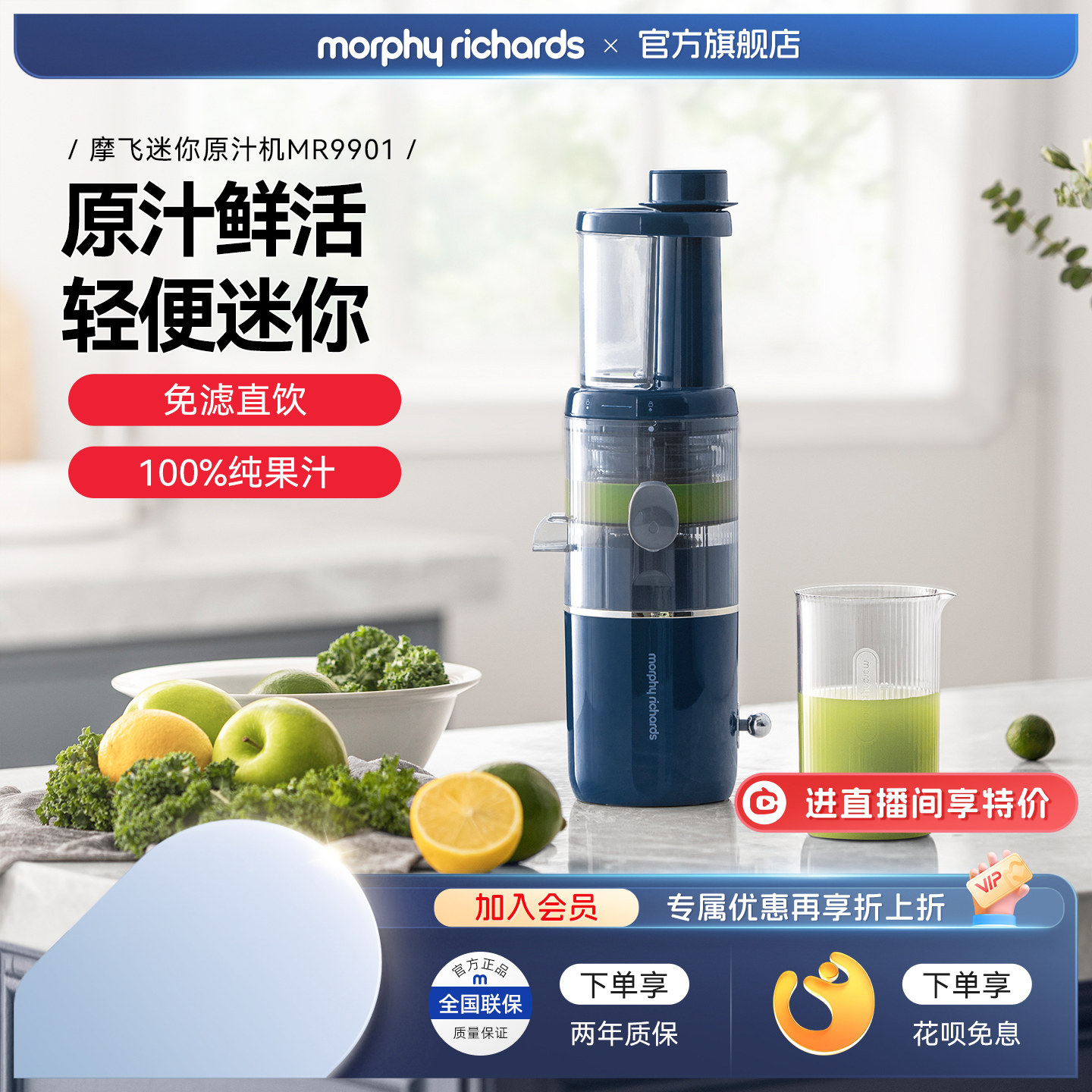 摩飞原汁机渣汁分离榨汁机家用迷你小型搅拌料理机多功能烹饪机