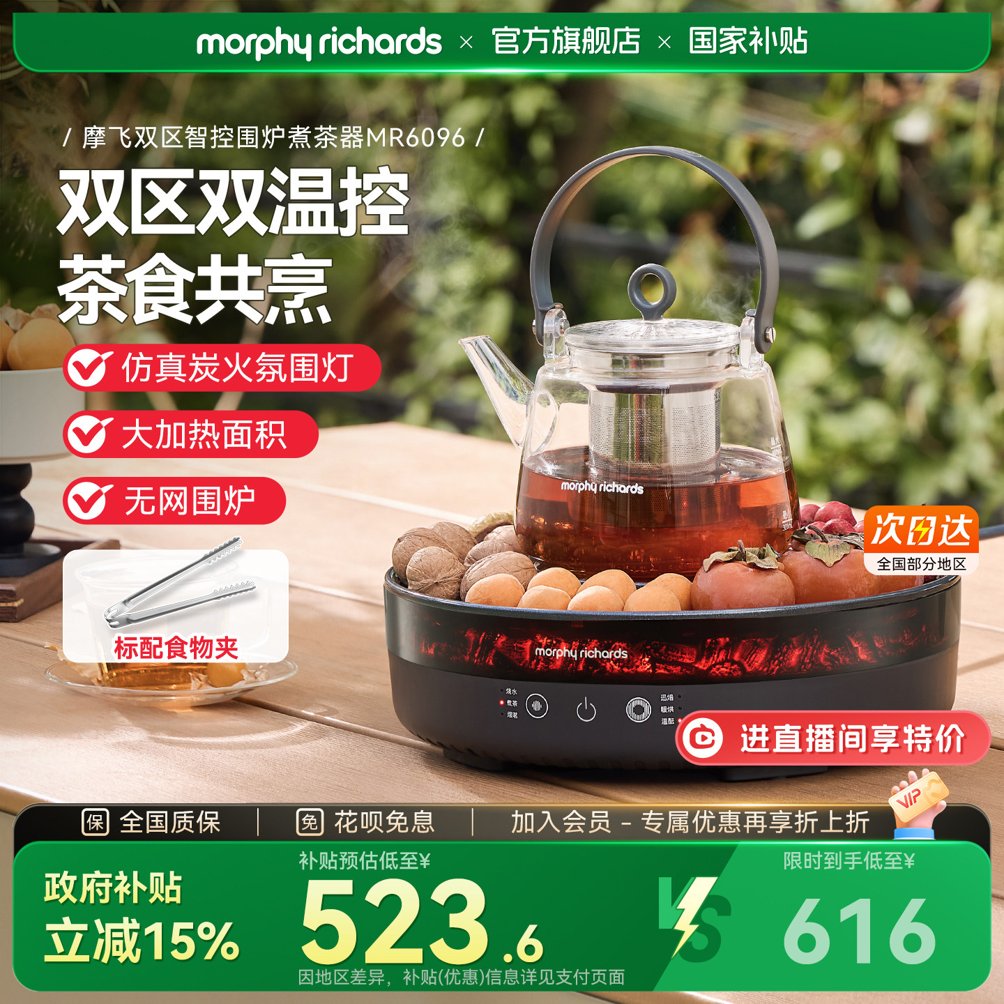 摩飞围炉煮茶器家用电茶炉套装室内网红泡茶电陶炉养生壶2025新款