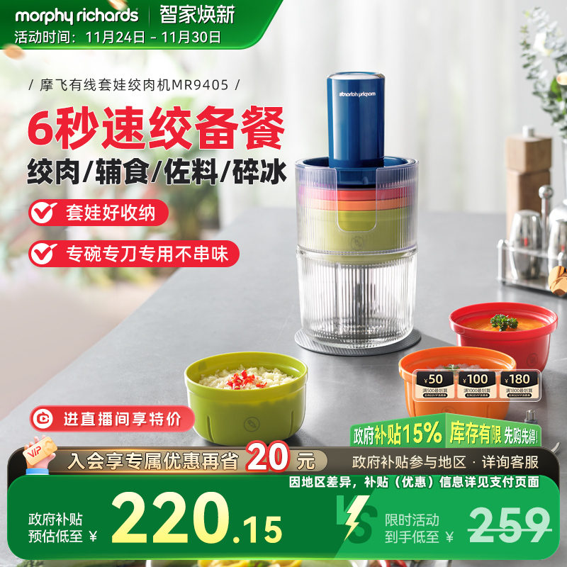 摩飞绞肉机家用佐料机多功能电动碎肉绞馅辅食机烹饪机搅拌料理机