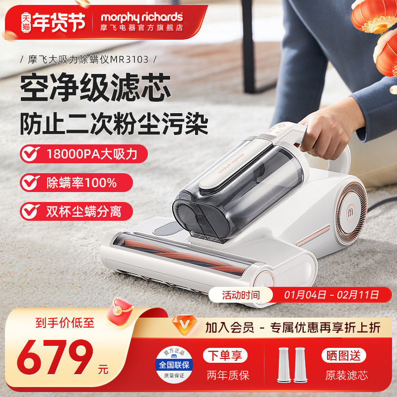 摩飞除螨仪家用床上神器紫外线杀菌机一体大吸力超声波吸尘器新款