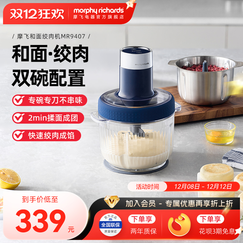 摩飞和面绞肉机家用多功能揉面一体机全自动小型烹饪机搅拌料理机