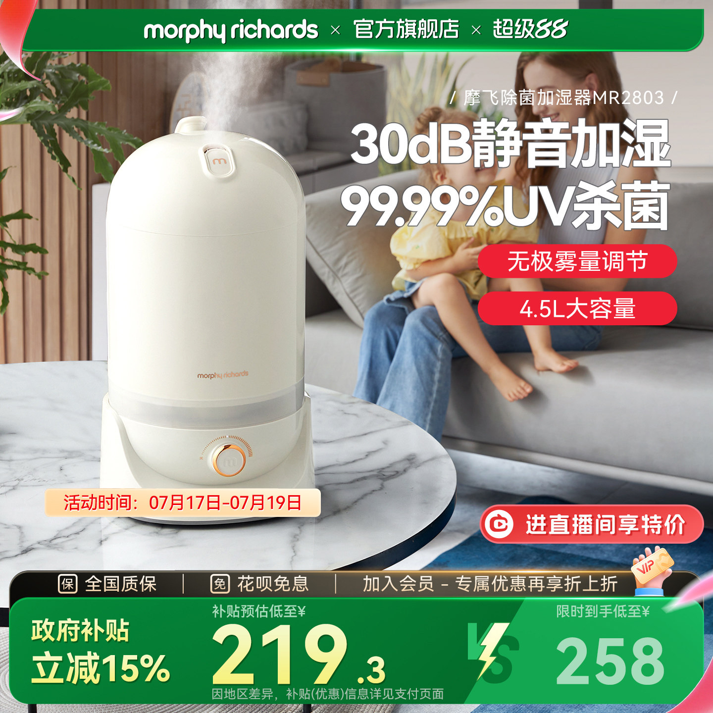 摩飞加湿器家用静音卧室孕妇婴儿办公室桌面空气除菌大喷雾大容量